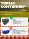 Термоконтейнер TERMOBOX Бытовой Normal, 22 л, 400х300х320 мм, 40кг/м3