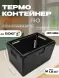 Термоконтейнер TERMOBOX Бытовой Normal, 60 л, 600х400х400 мм, 40кг/м3