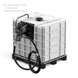 Мини АЗС PIUSI "Еврокуб" - раздаточная колонка без счетчика