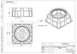 Основание колодца КОД 2