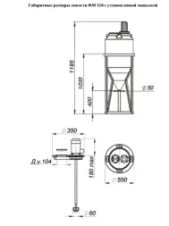 Емкость ФМ 120 в обрешетке с турбинной мешалкой
