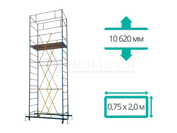 Вышка-Тура ВСРП - 10620 (2,0*0,75 м)