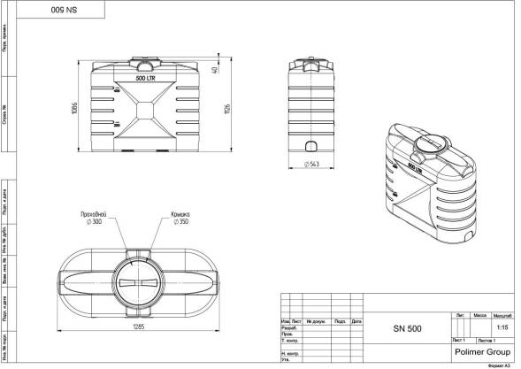 Емкость пластиковая прямоугольная для хранения воды, жидкостей и дизельного топлива, 500 л, синий [TSN500S13]